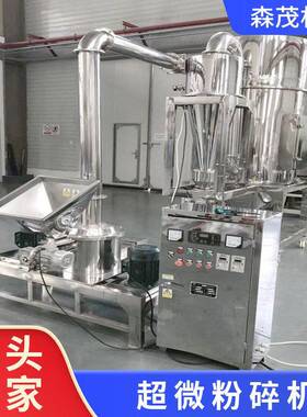 工业超微粉碎机设备食品黄豆三七粉末不锈钢超细低温磨粉机