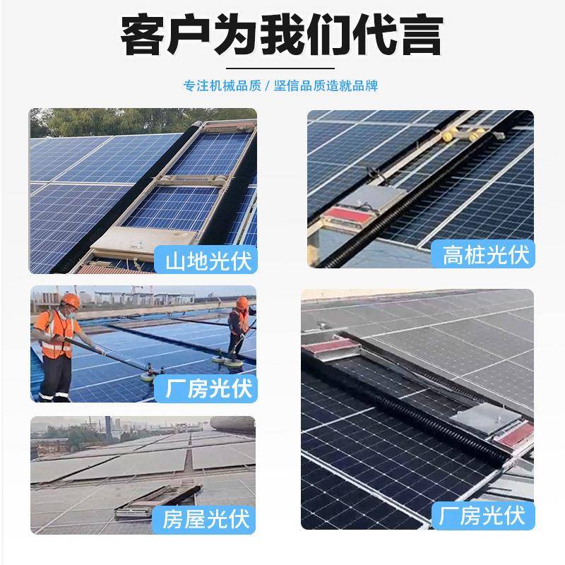 Photovoltaic panel cleaning robot solar cleaning equipment manufacturer intelligent remote control cleaning tool automatic cleaning machine