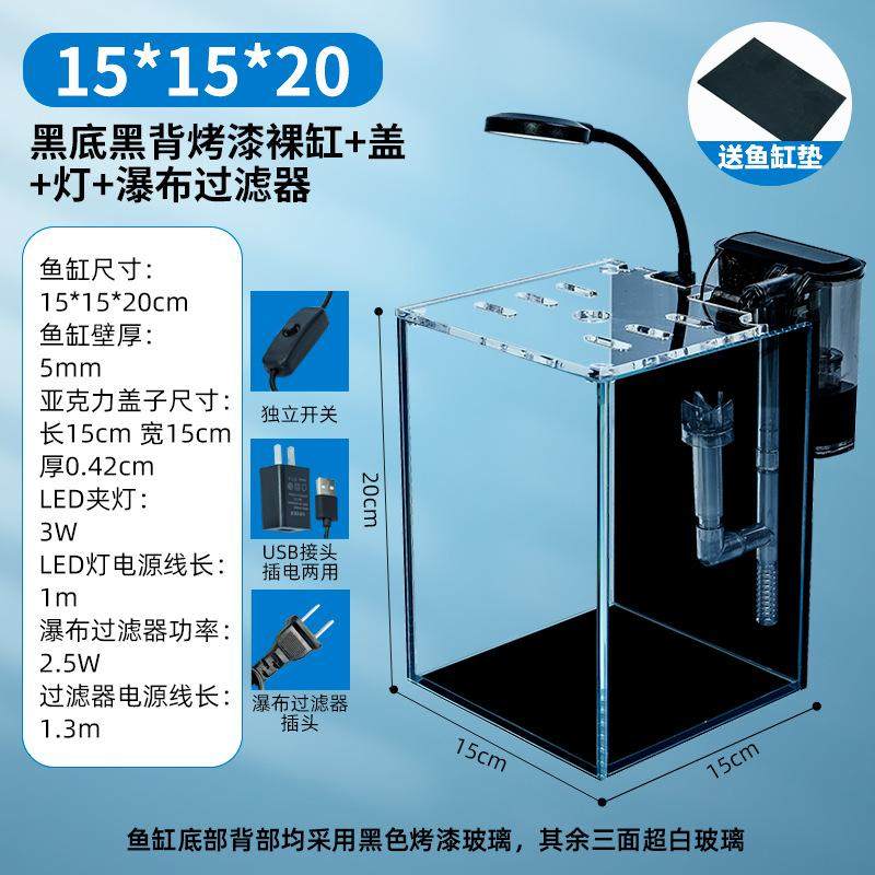 超白鱼缸小型客厅缸生态玻璃缸斗鱼金鱼缸家专用桌面造景全套,淘宝优惠券,粉丝福利购,淘宝优惠卷