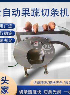 供应苹果切条机离心式香梨芭乐切条设备全自动瓜果切条机