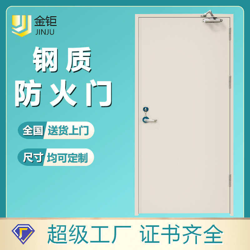 车间钢制防火门甲级钢制防火门楼梯通道挡烟隔热门镀锌钢制防火门,淘宝优惠券,粉丝福利购,淘宝优惠卷