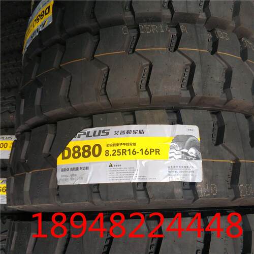 艾普勒轮胎700R16 750R16 825R16全钢丝载重卡货车轮胎 - 图1