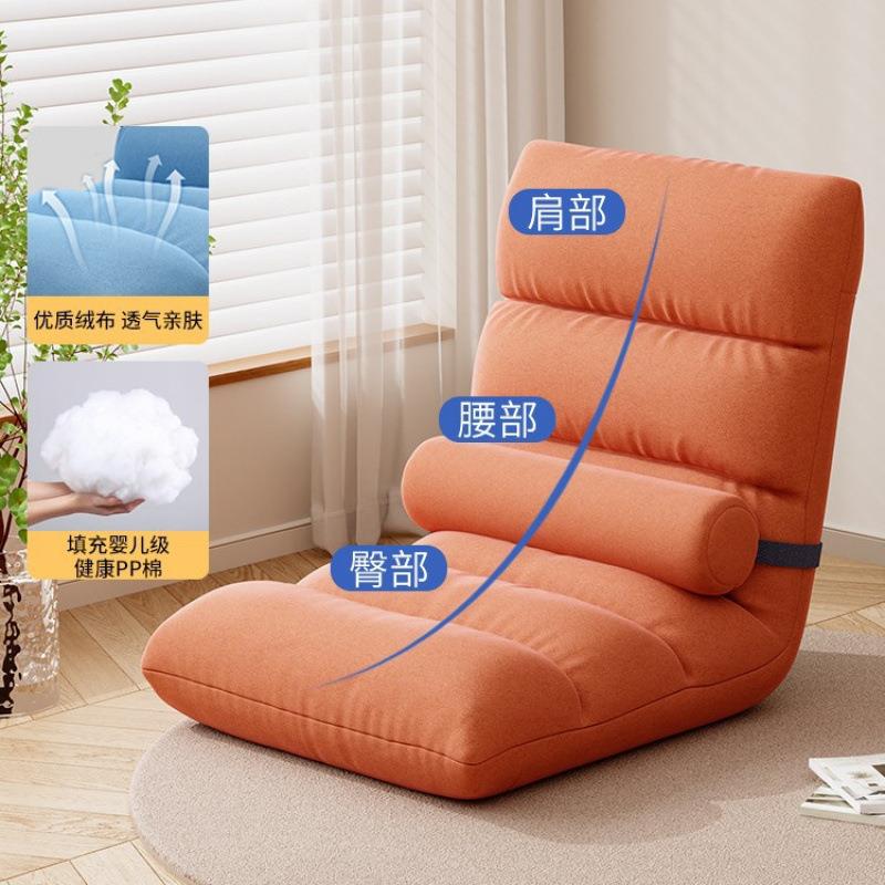 Lazy sofa bed armchair bay window chair stool backrest tatami seat cushion legless folding dormitory