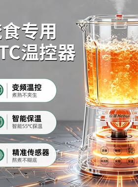 合慧破壁打流食老人专用鼻饲机管辅食料理物胃粉碎饭菜H2破壁新搅