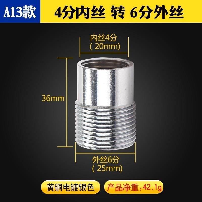 天燃气灶转换煤气接头4分燃气管爆转接头省时黄铜管接头6分灶 - 图3