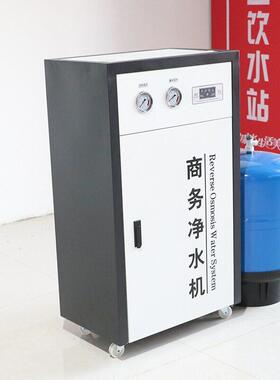 定制商用直饮水机ro反渗透柜式商务中央全自动净水器加热即热式