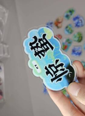 亚克力冰箱贴冰箱贴创二化十四节卡通气意冰贴文国风旅游箱纪念品