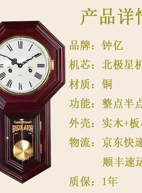 复古机械挂钟客厅实木风水镇宅八卦摇摆钟北极星纯铜机芯报时钟表