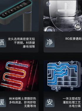 厨下净热一体机智能净水器家用大流量直饮净饮机加热可调温饮水机