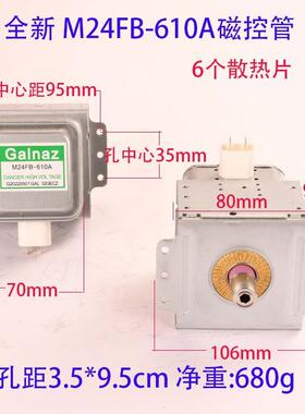 全新微波炉磁控管 2M214 M24FB-610 发热管 配件