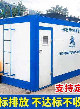 大型工业废水食品厂地埋式医院生活一体化污水处理设备一体机环保
