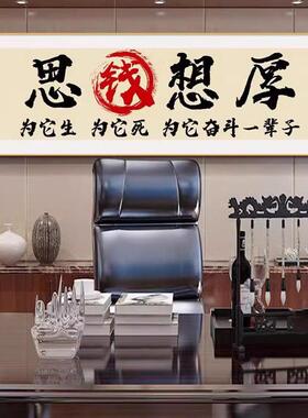 天天爆单搞钱装饰画老板办公室墙壁画定制国潮字画励志背景墙挂画