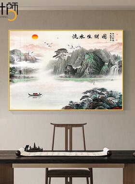 新中式山水画客厅挂画富春山居图禅意书房装饰画流水生财茶室壁画