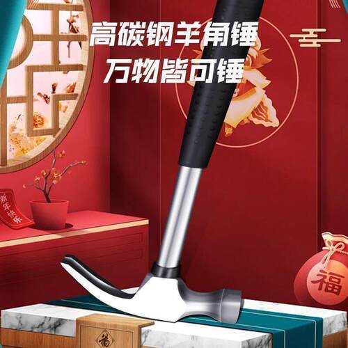 羊角锤木工锤子钉锤铁锤专用地钉羊角起钉钳锤榔头高硬度工具大全 - 图2