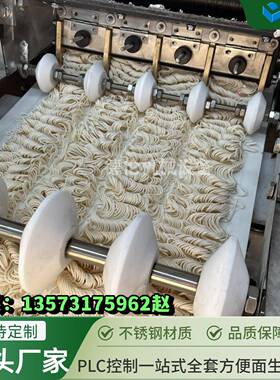 免煮速食方便面创业设备生产线油炸方便面生产机器流水线