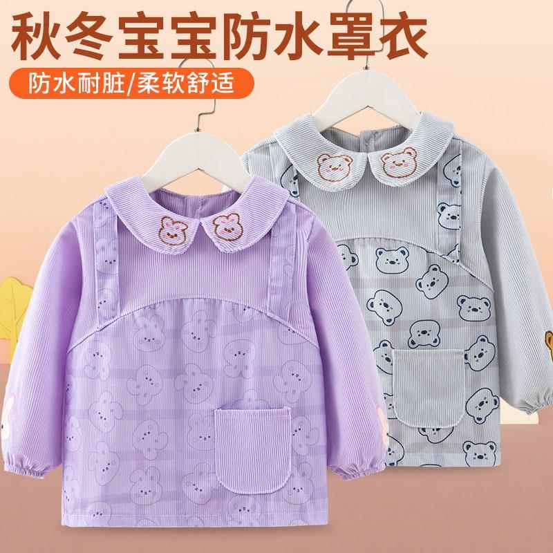 Baby smock, autumn and winter long-sleeved children's bib, waterproof and anti-dirty, male and female baby, eating and dressing, baby apron for outer wear
