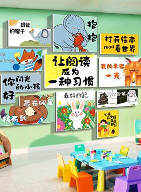 阅读区布置装饰绘本馆墙面贴纸儿童读角幼儿园图书角文化教室背景