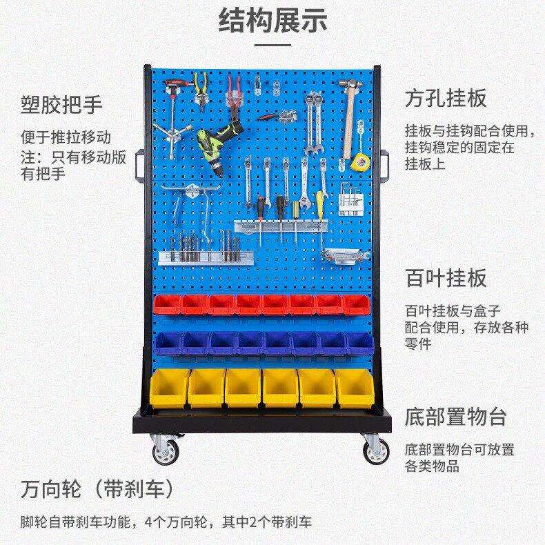 Double-sided mobile material organizer hanging plate hardware tool display rack shelf hole plate with hook