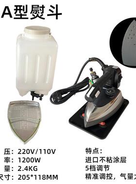 直销盛泰工业吊瓶蒸汽电熨斗窗帘店干洗店家用专用大功率熨斗