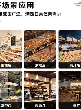商用蛋糕柜冷藏展示柜风冷水果熟食寿司柜奶茶店甜品展示柜蛋糕柜
