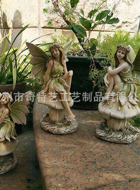 户外园林花仙子摆件庭院花园树脂工艺品装饰景观雕塑公仔