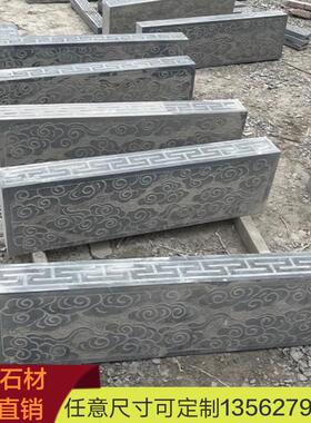 青石浮雕祥云台阶石踏步石中式庭院台阶石头汀步石錾道面地铺石