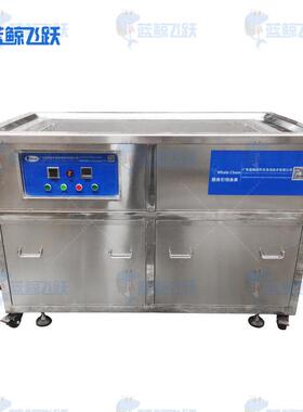源头超声波清洗机厂家双槽多槽全自动超声波工业五金除油除锈