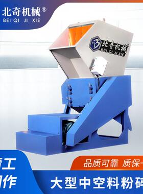 厂家供应大口径块料废料粉碎机大型中空破碎机塑料角料粉碎机