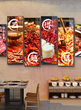 饭店墙面装饰画火锅店川菜馆海报挂画餐饮饭馆麻辣鲜香宣传壁画