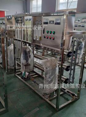 反渗透水处理设备大型工业商用净水器ro去离子纯水超滤纯净水设备