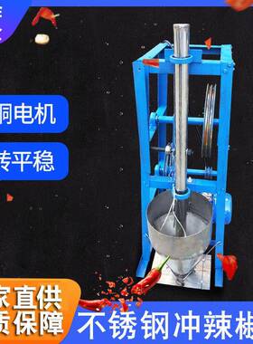 冲辣椒机电动冲捣锤打干辣椒面机商用辣椒粉碎机打海椒机
