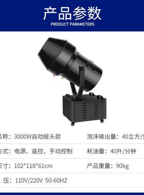 户外喷射式大型泡沫机水上乐园游乐场摇头大功率泡泡机泡沫粉