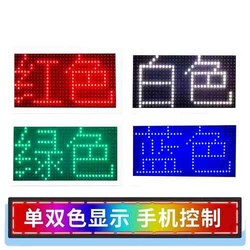 led显示屏广告屏户外门头防雨滚动走字电子屏流动字幕彩广告牌 - 图3