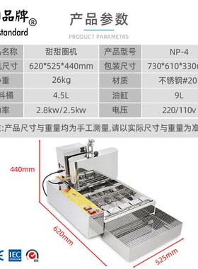 全自动甜甜圈机四排多拿滋成型甜甜圈机油炸机甜麦圈机蛋糕甜甜圈