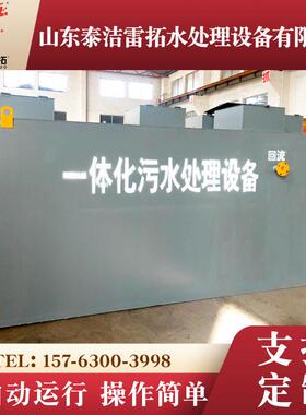地埋式MBR一体化生活污水处理设备小型农村养殖工业污水处理设备