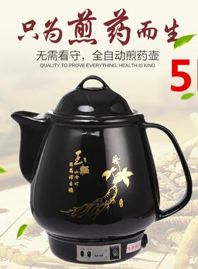 正品4L56L7L8L9LL0L12L煎药壶全自动陶瓷中壶电煮药煲煎药药器1养