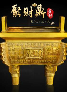 纯铜聚财鼎香炉鼎盛千秋黄铜摆件室内客厅办公室桌面聚财摆放用品