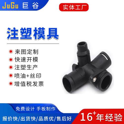自动脱牙螺纹塑胶模具开发制作塑料制品生产注塑模具加工制造厂家 - 图1