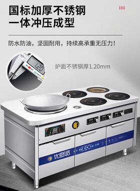 电磁小炒炉平凹面面抛炒锅商用炉大功率定炉时多头煲仔光波电MAGA