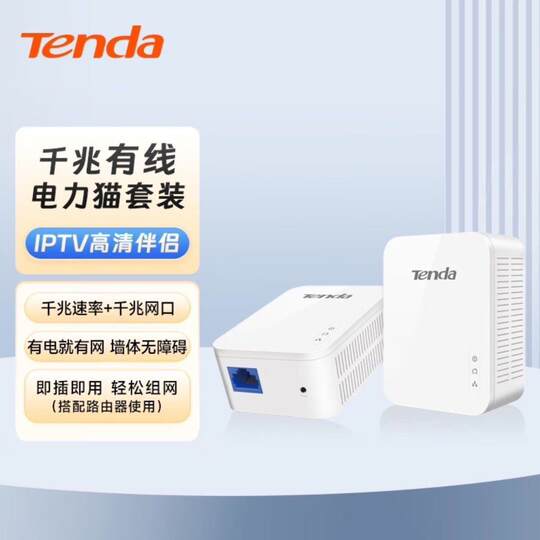 Tenda 1000M PH5 Wireless Wired PH3 Gigabit Power Cat IPTV HD Gigabit Set