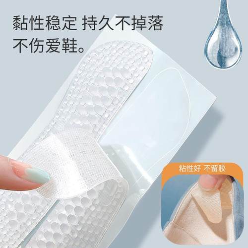 4d硅胶鞋后跟贴防掉跟磨脚帖女高跟鞋鞋垫脚后跟鞋大改小神器摩擦 - 图0