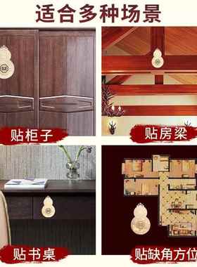 道家八卦葫芦金属贴纸避火龙乾坤震巽坎离艮兑房屋缺角补角牌摆件