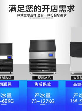220磅商用制冰机100公斤奶茶店制冰机KTV酒吧方块制冰机