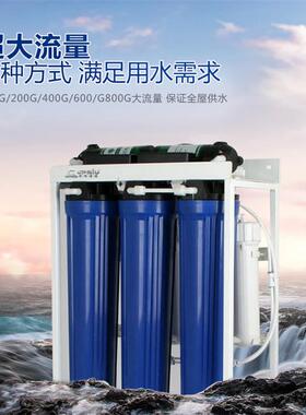 学校800G商务净水器400G反渗透商用纯水机铁架净水机工厂直饮机