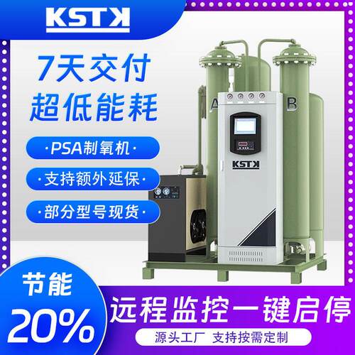 KSTK模组式氧气发生器高纯度一体机模组制氧机93纯度可定99纯度-图2