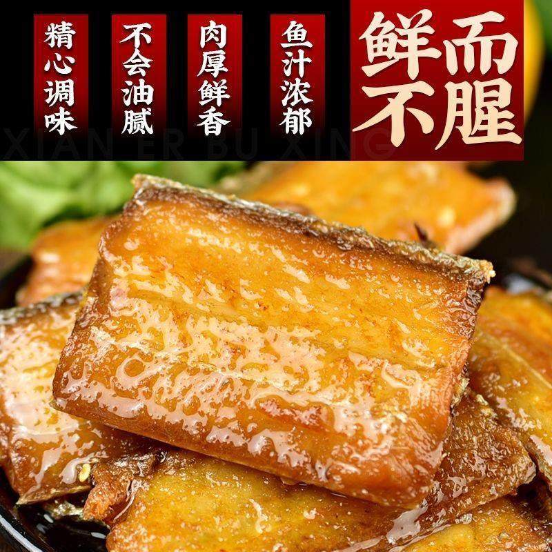 五香带鱼罐头即食香酥香辣中段带鱼即食海鲜熟食下饭菜网红小零食,淘宝优惠券,粉丝福利购,淘宝优惠卷