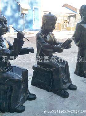 玻璃钢教书先生雕塑私塾人物公园广场名人摆件现代简约