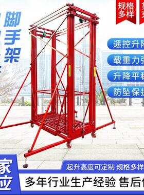 电动移动脚手架货梯升降机家用施工装修登自动升降平台可折叠