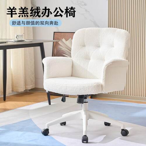 电脑椅家用久坐升降靠背椅人体工学女生卧室化妆椅办公书桌椅休闲 - 图0