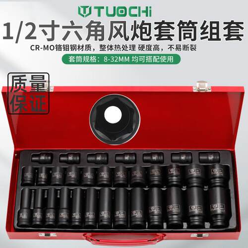 32件加长套筒六角长套筒梅花套筒组套汽修螺丝拆卸套头轮胎拆卸套 - 图0